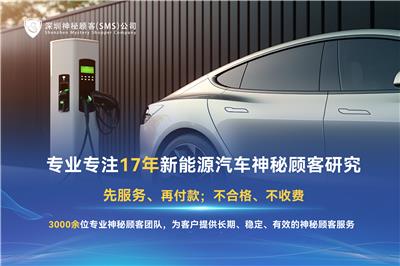 連鎖酒店服務暗訪 深圳SMS公司的“神秘顧客”如何助力汽車交易信息咨詢企業(yè)提升服務品質